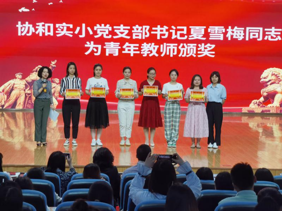 “廉洁文化进校园·春风化雨润师生”|记协和实小主题活动启动仪式