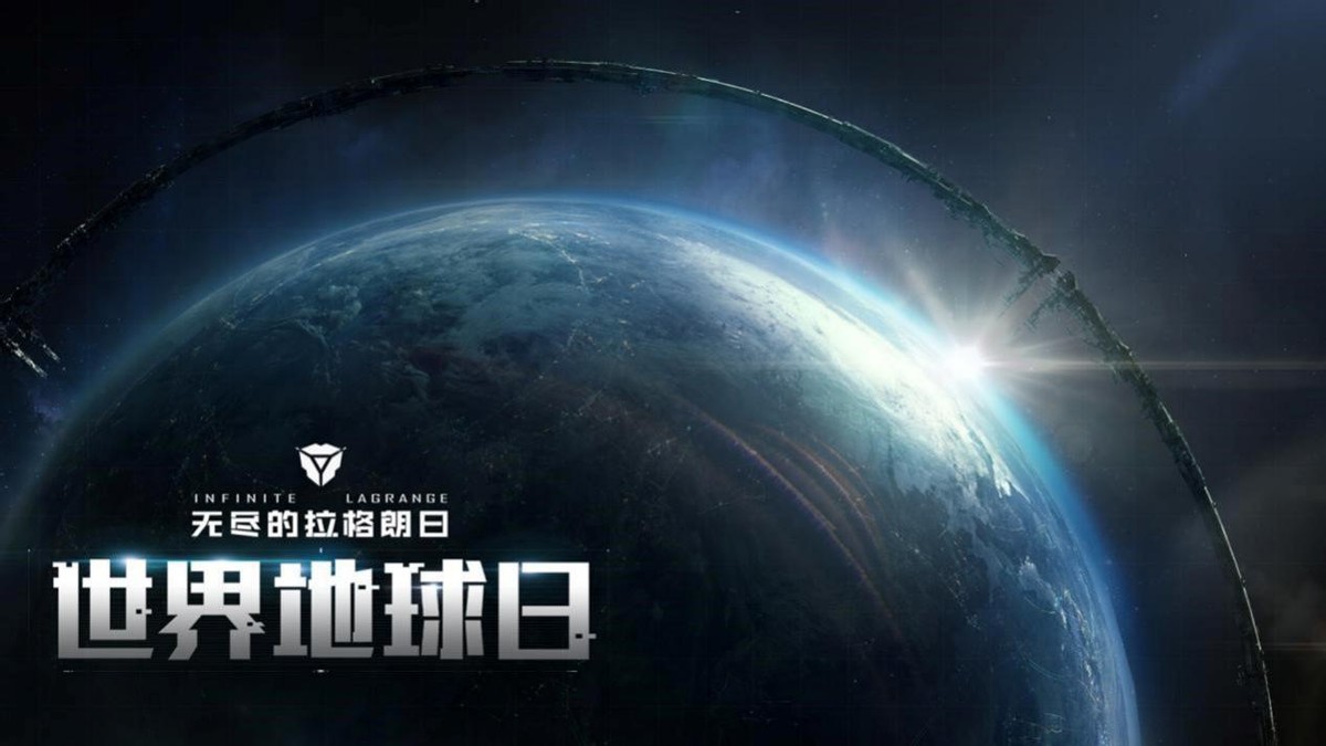 “做有代入感的原创宇宙”《无尽的拉格朗日》520发布会亮点回顾