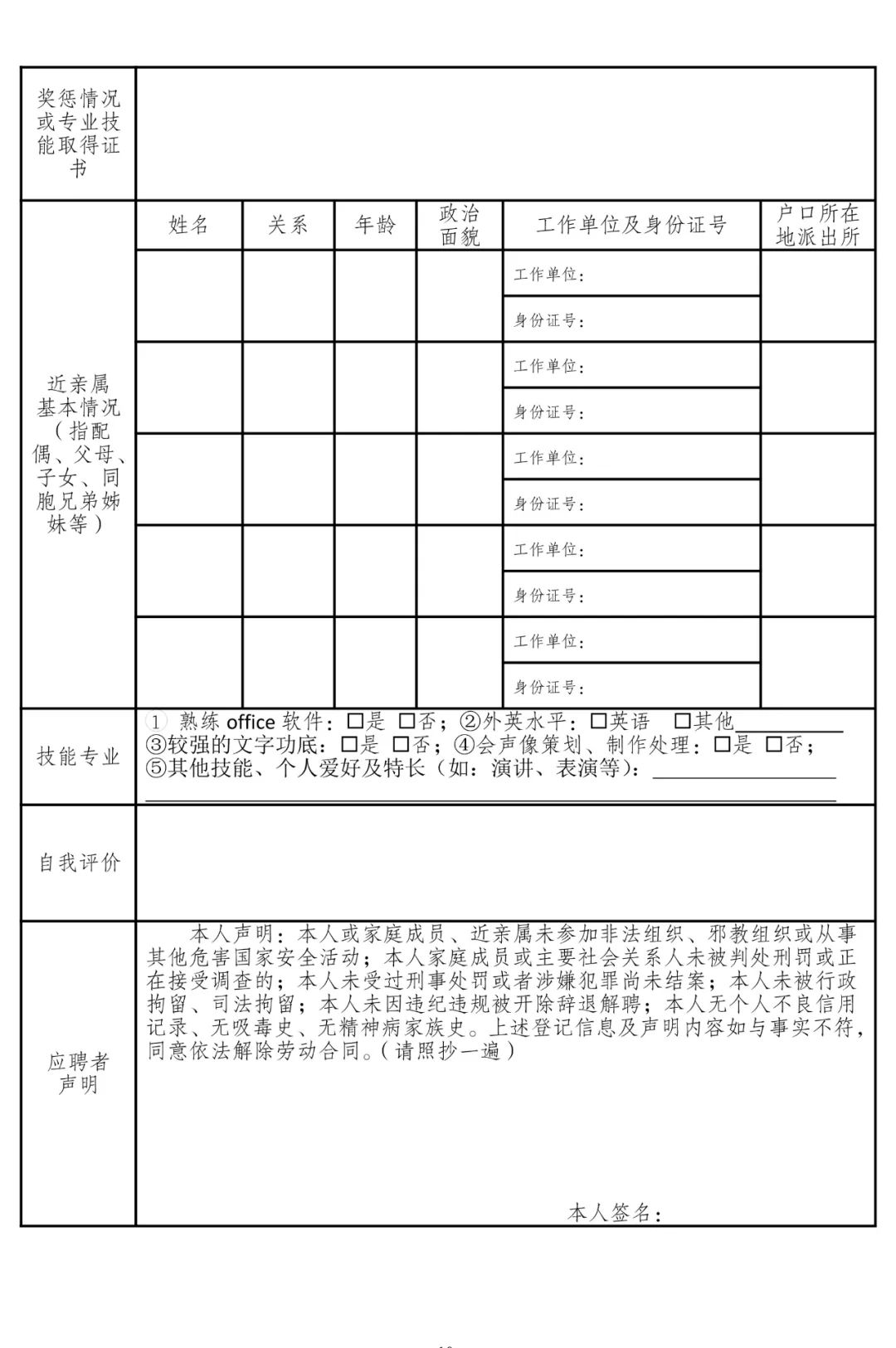 重庆市铜梁区保安服务有限公司关于公开招聘派往重庆市铜梁区公安局护卫安保队员的公告