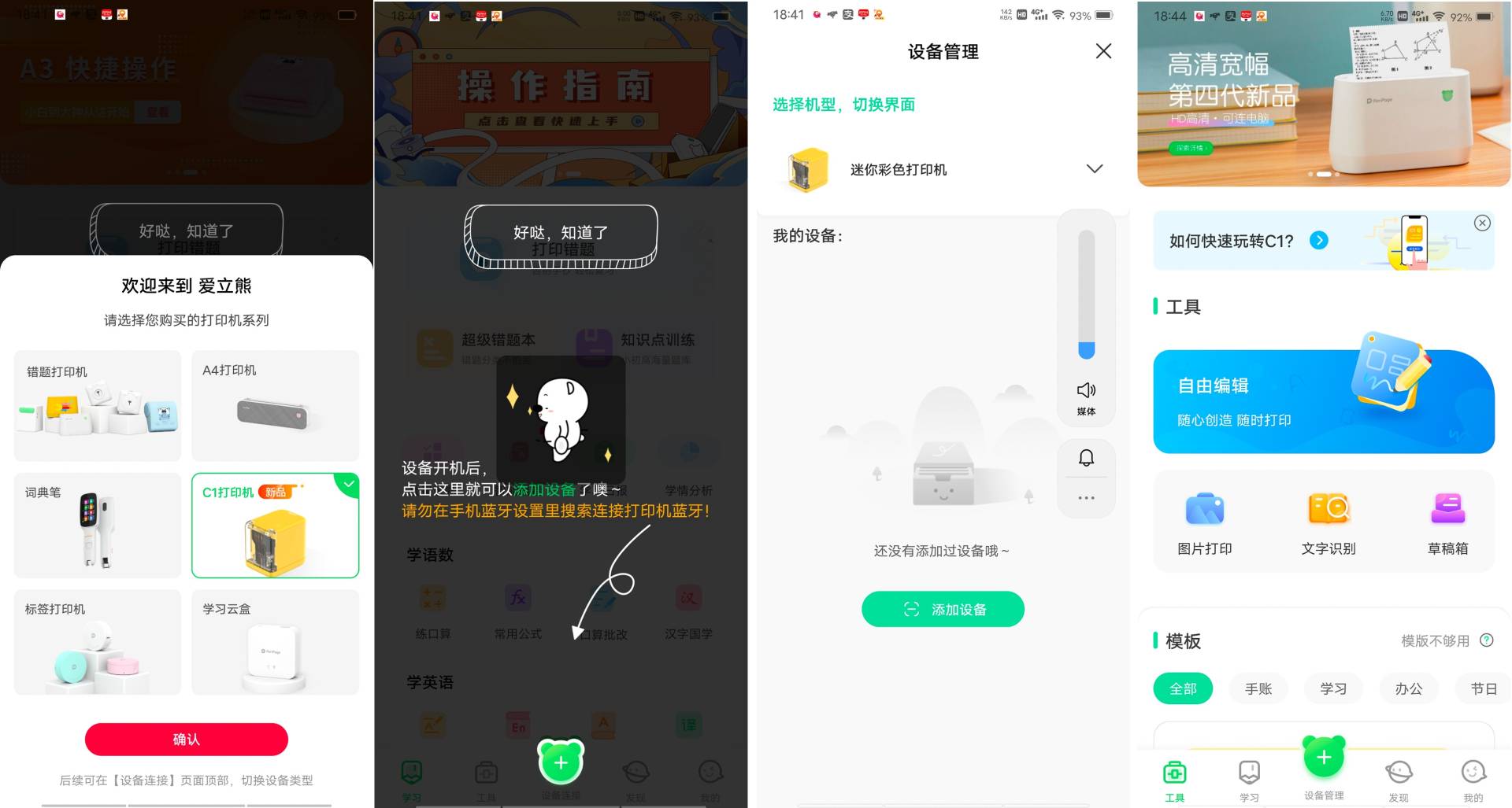 随处打印你的彩色印记？爱立熊这款迷你彩色打印机真的这么好用吗