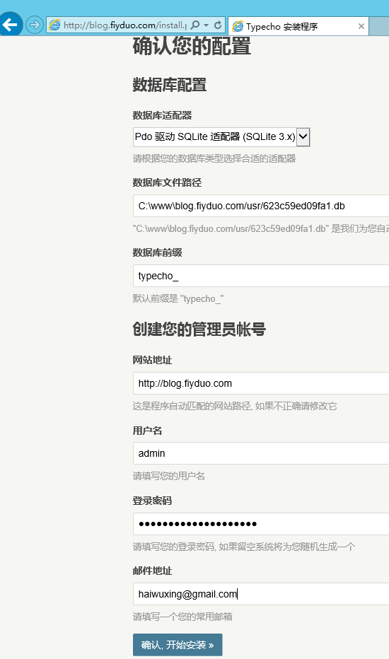 在 IIS 服務器上安裝 Typecho 博客系統