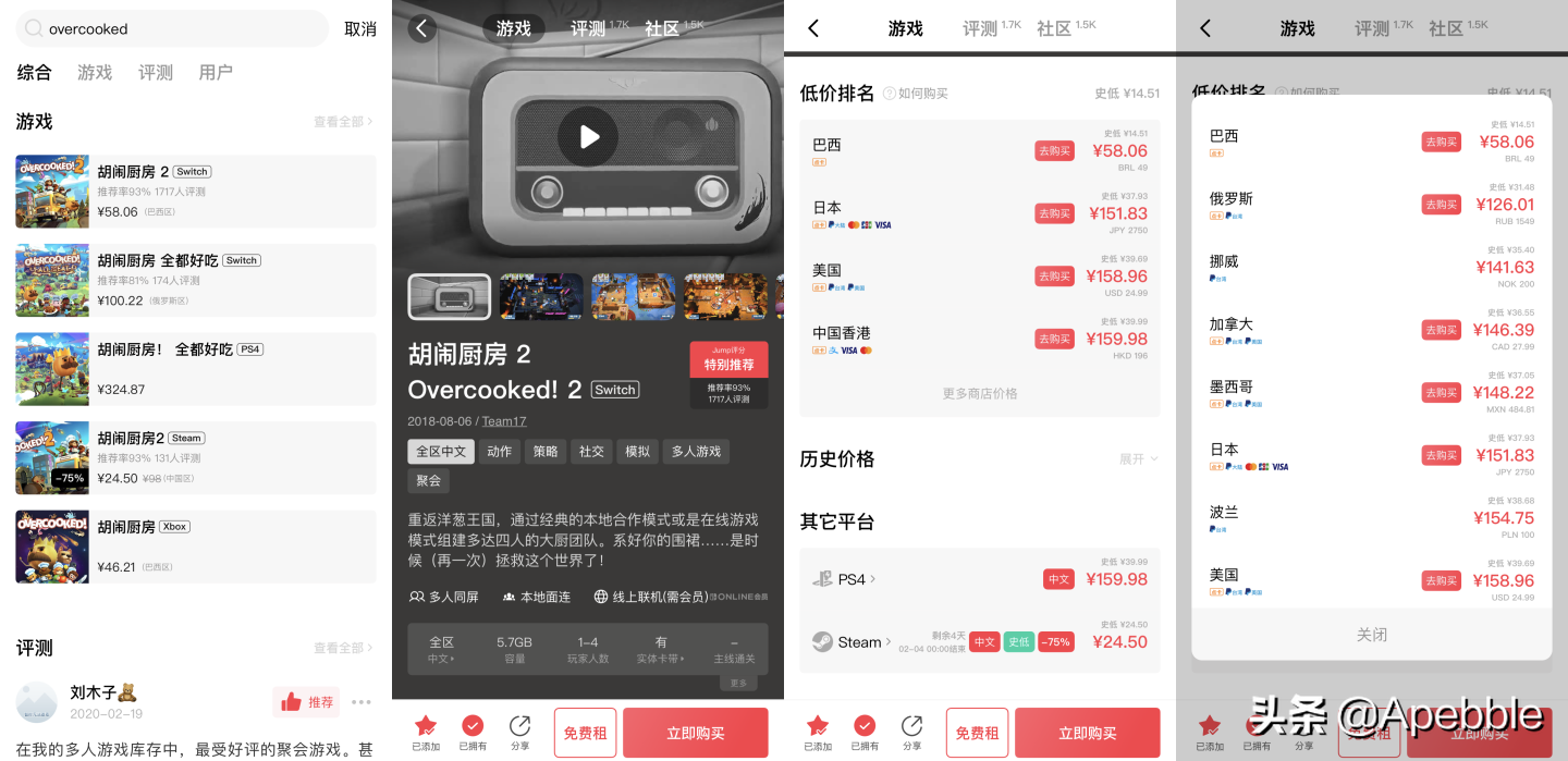 简单教程：Switch 巴西区eshop账号注册、改区及以史低价购买游戏