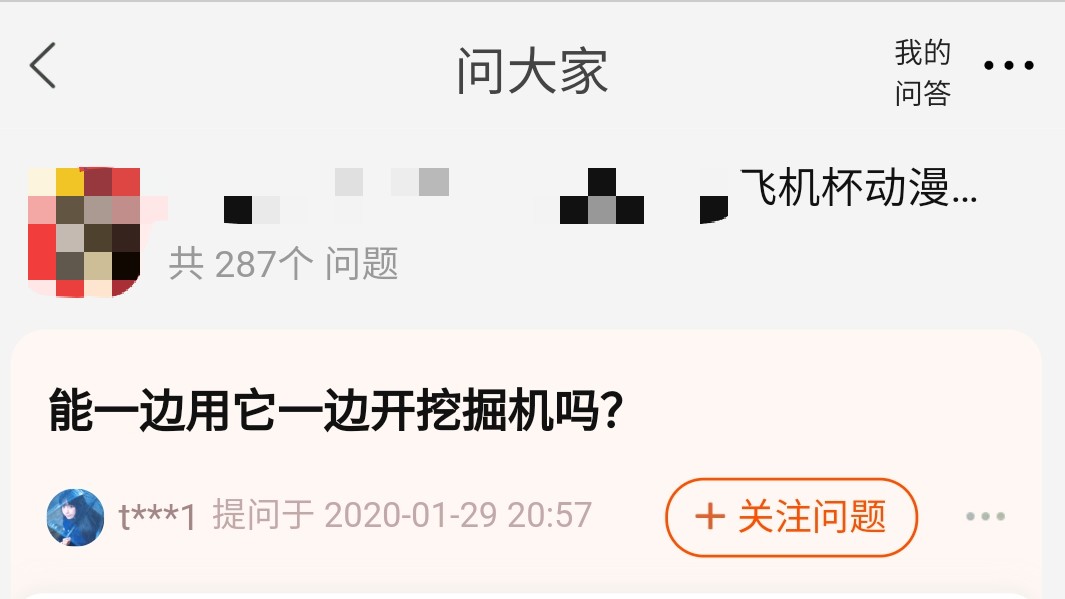 请问使用飞机杯有危害吗(飞机杯能七天退换货吗？关于网购的那些不正经提问)