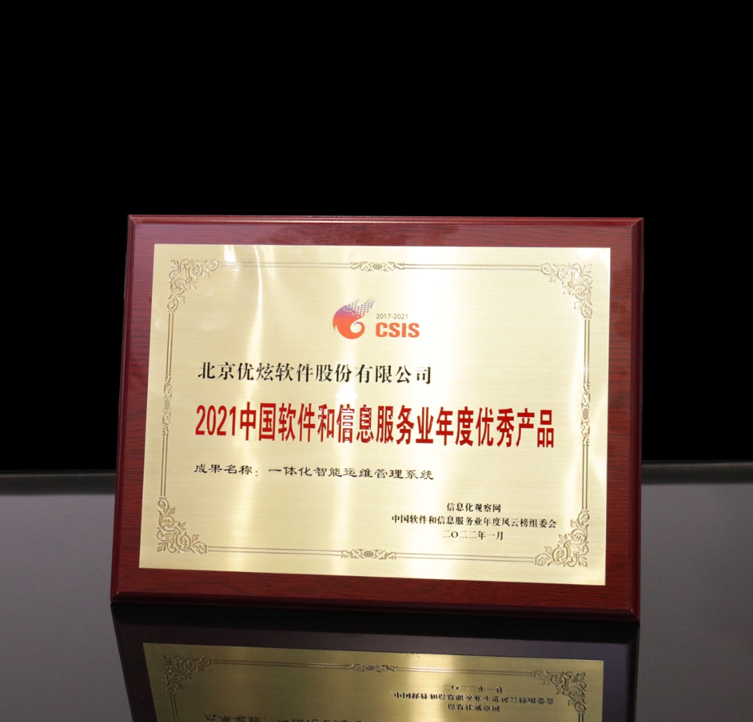 中国品牌日｜优炫软件：做强自主品牌，为中国数据库事业拼搏