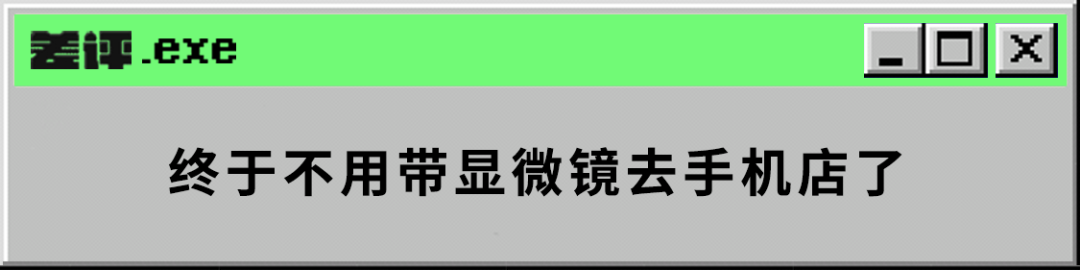 今年千元机屏幕能干翻华为旧旗舰？这下破案了