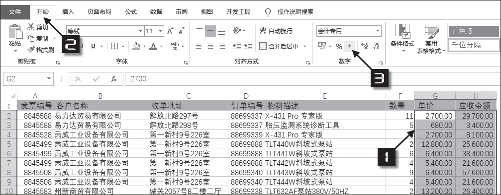 表格怎么设置选项的内容（表格怎么设置选项的内容不显示）-第5张图片-科灵网