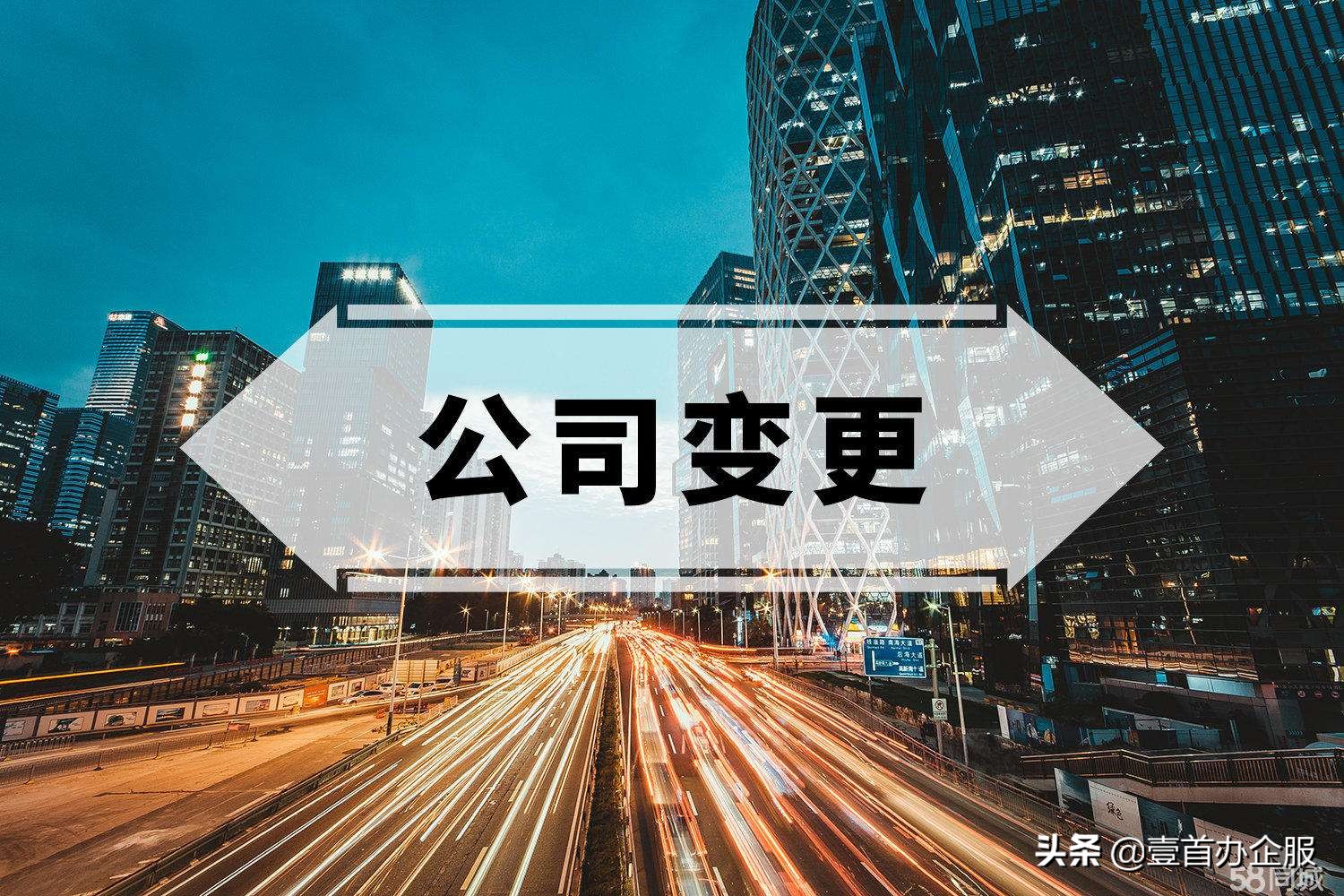 营业执照注册地址（营业执照变更地址流程）
