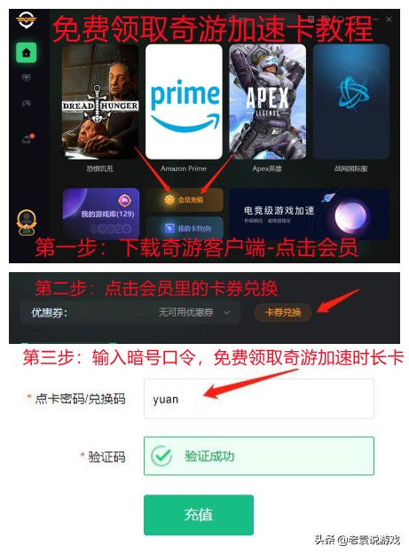 战网国际服登不上去/收不到验证码/账号密码错误解决办法