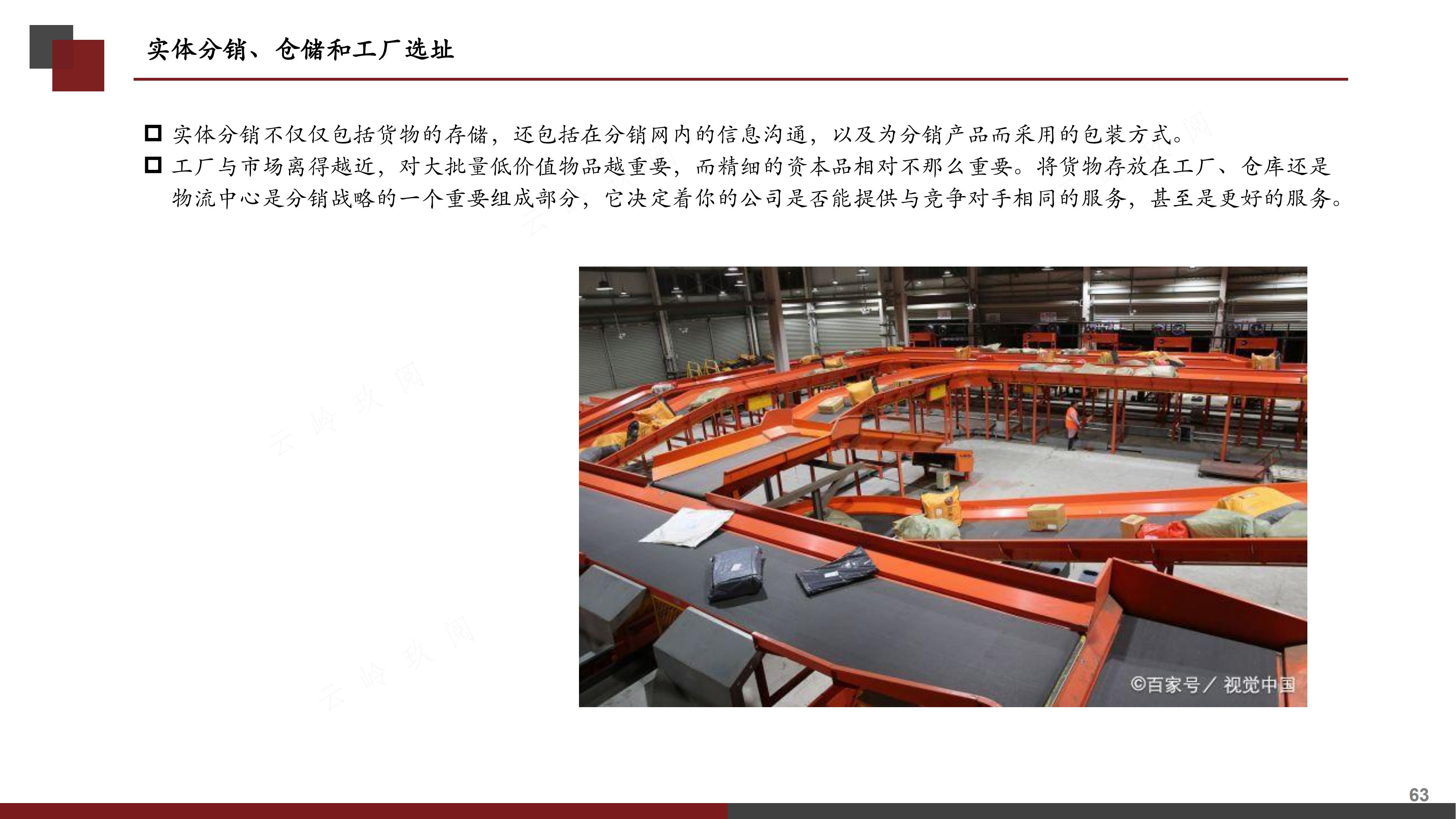 销售计划书怎么写（图解《如何撰写营销计划书》，分步式指导实战技巧与全案模拟）