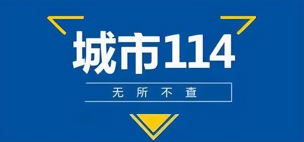 移车怎么查车主电话（拖车电话查询附近）-第3张图片-巴山号