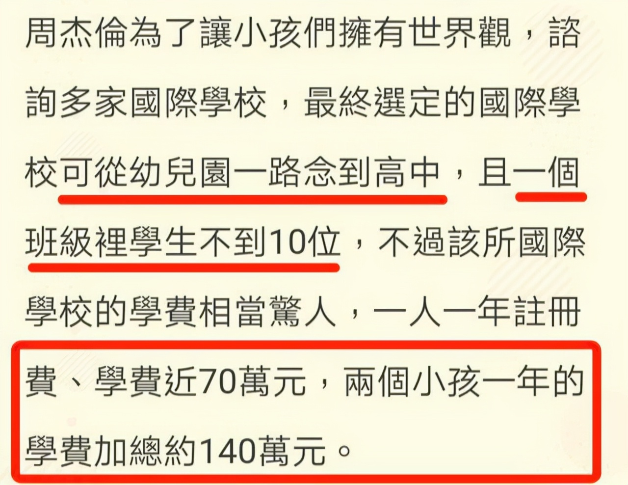 昆凌晒女儿给圣诞老人的亲笔信，6岁小周周笔迹稚嫩，英文超赞