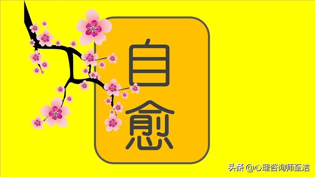 《人际舒适心理学》在治愈型的人际关系中获得能量