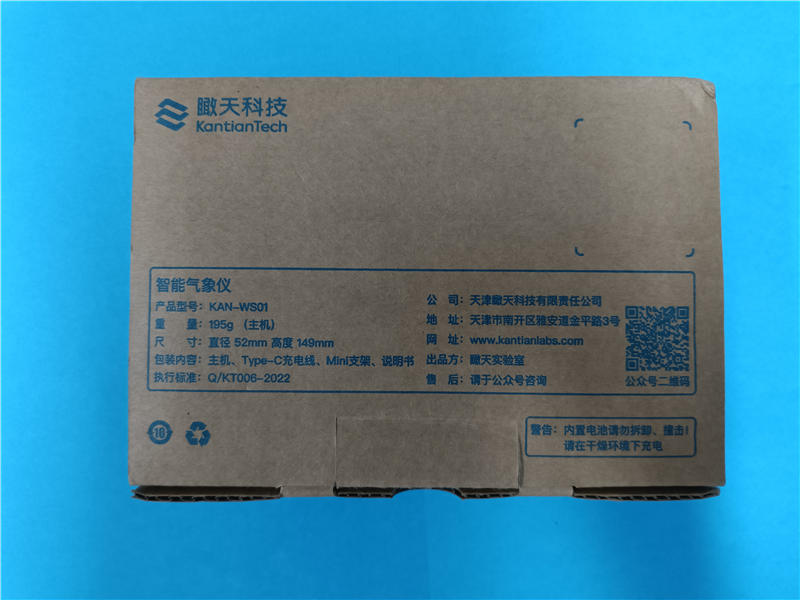 天氣變化多端？因?yàn)槟銢]有使用瞰天智能氣象儀