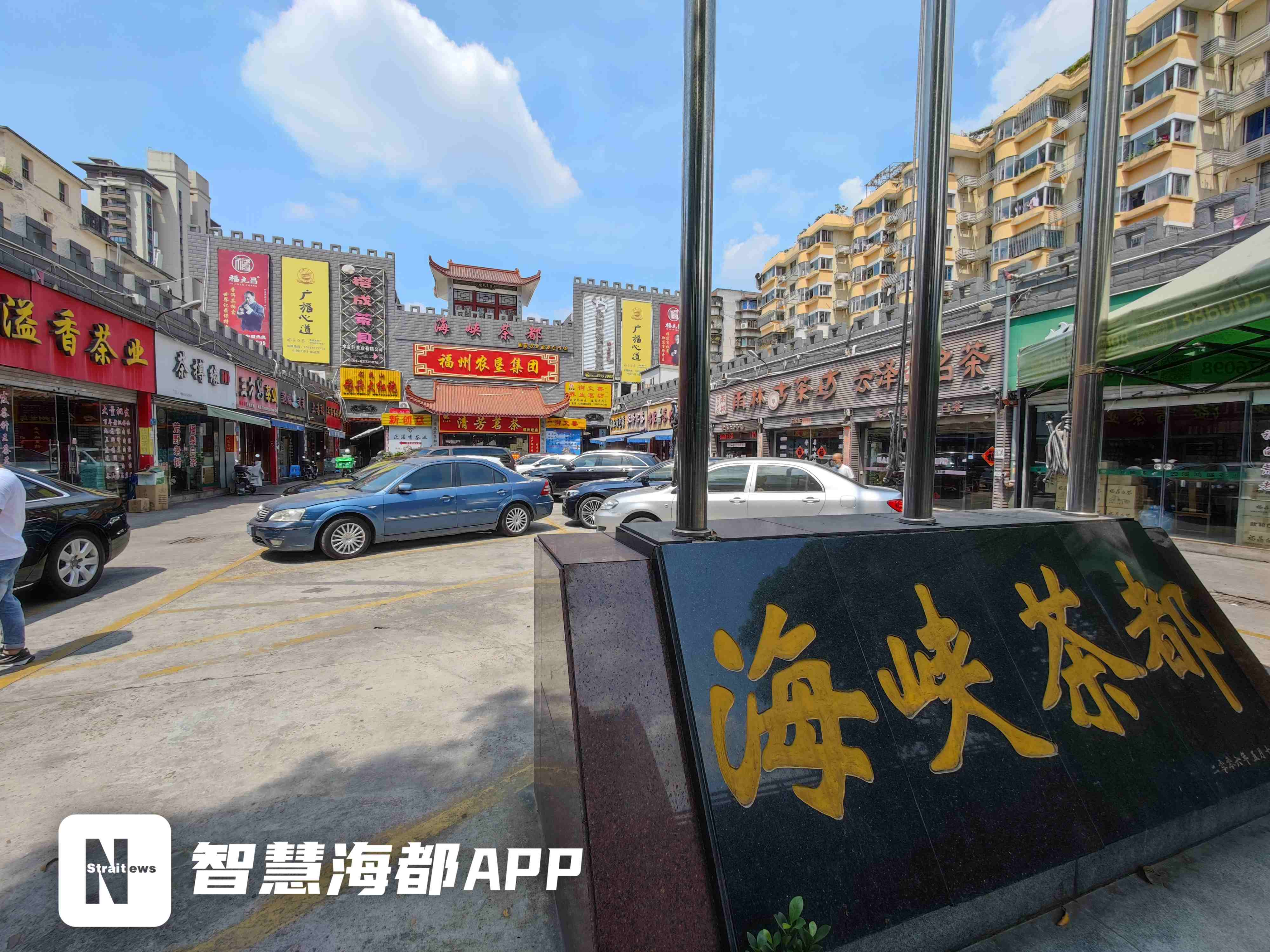 福州茶葉批發(fā)市場(chǎng)（全力打造“世界茶港”，福州五里亭茶葉批發(fā)市場(chǎng)將“重生”）