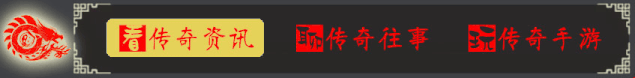 冰雪传奇游戏攻城手游排行榜前十名推荐