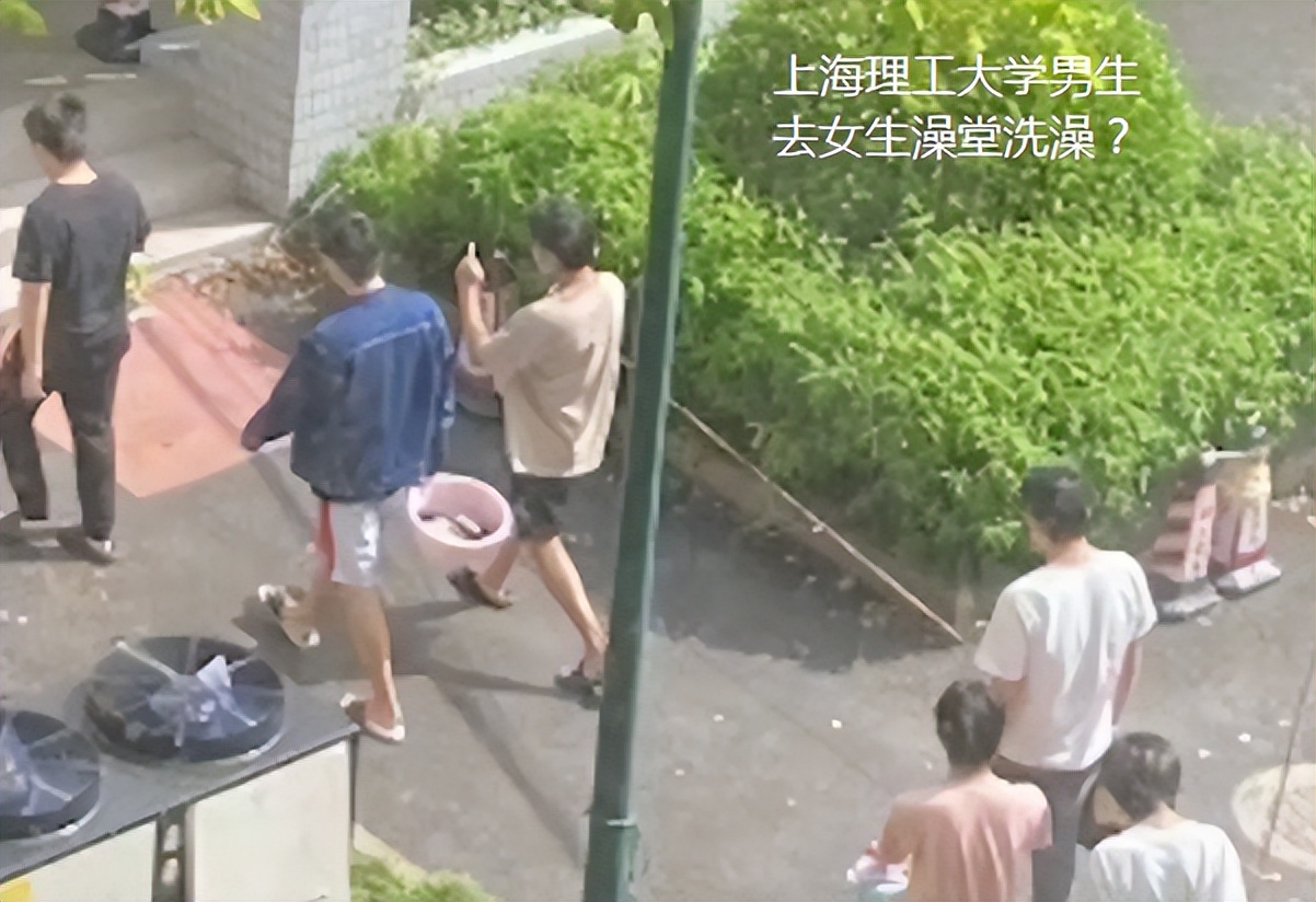 上海理工大学出现“怪”事，男生进女生浴室洗澡拍照？校方回应了