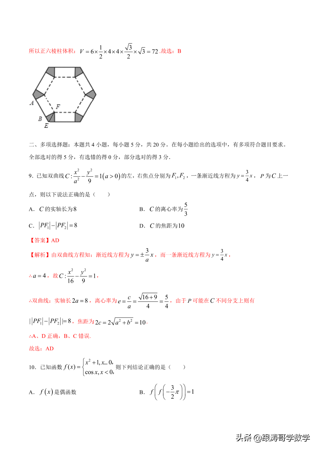 2022年高考考前突破训练「原卷+解析」