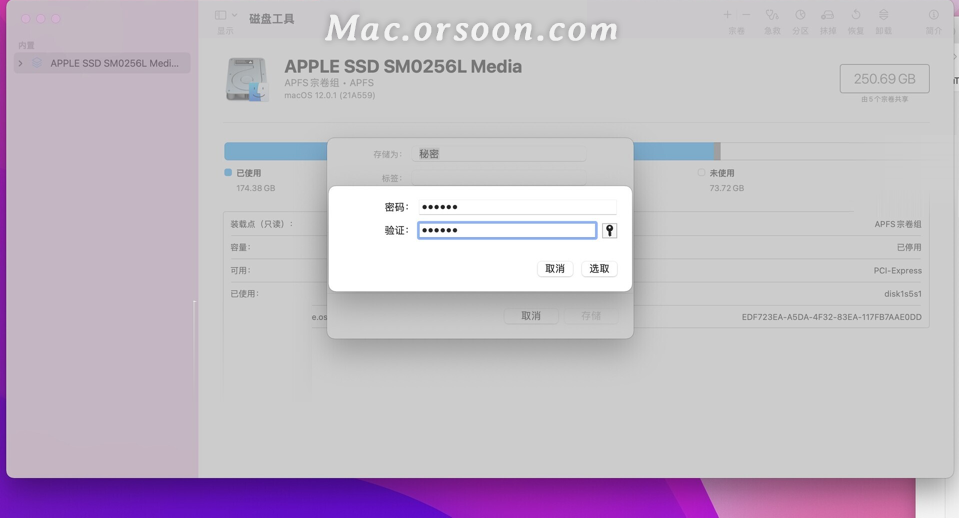 Mac怎么给文件夹设置密码？mac文件夹加密教程