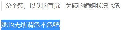 发长文支持李靓蕾？豪门千金关颖，娱乐圈敢说敢做敢撕第一人？