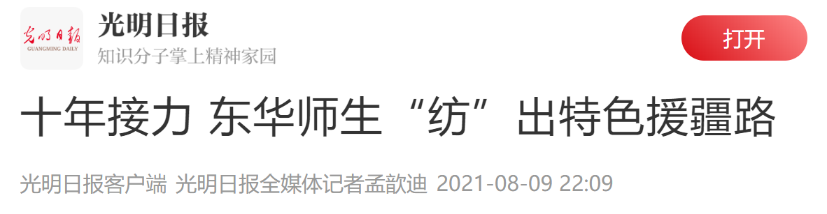 教育部肯定，上海市“感谢”，央媒密集报道！2021年，这所大学“火”了！