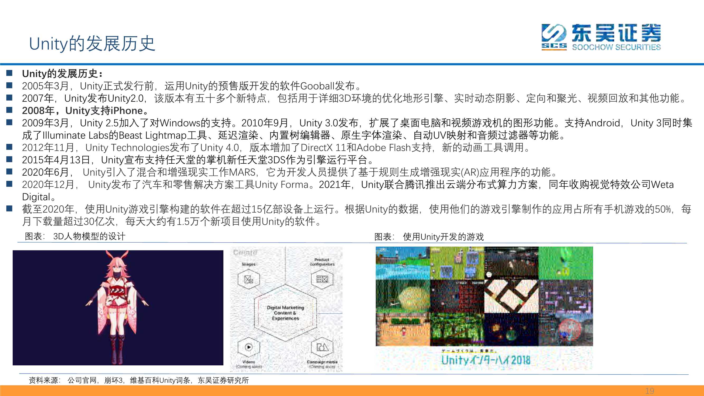 互联网传媒:元宇宙框架梳理之算法引擎