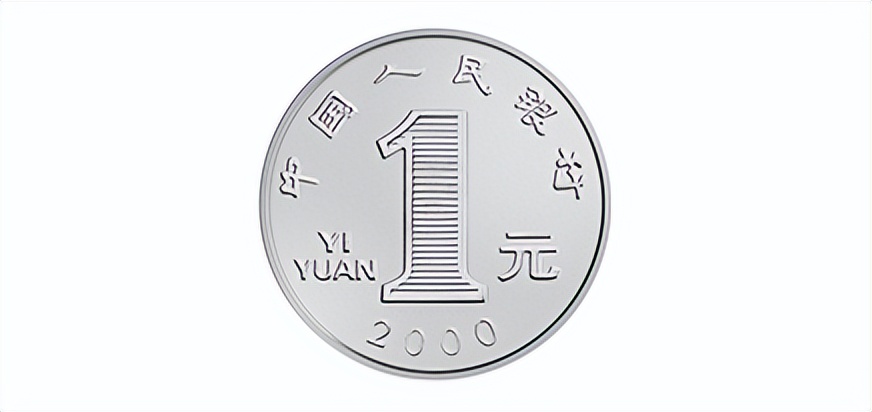 1999年版第五套人民币1元硬币2019年版第五套人民币5角硬币1999年版第