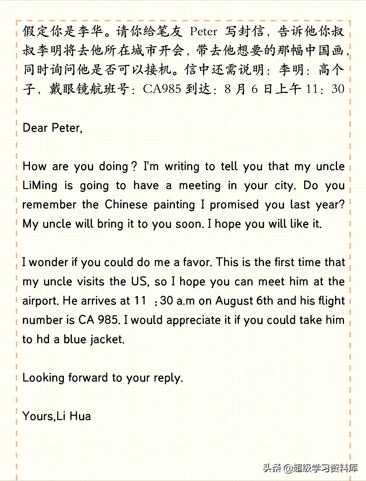 高中英语：必背17篇优秀范文，包含各种话题，教你作文拿20+