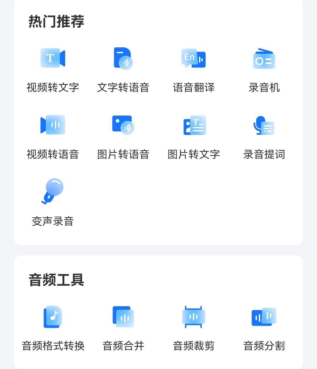 如何从语音转换成文字，语音直接转换成文字的软件