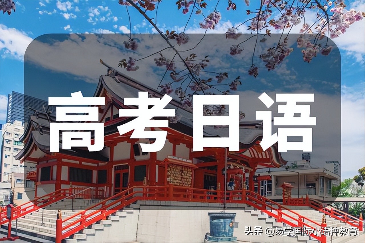 暑假学个日语有没有用 | 西安日语培训