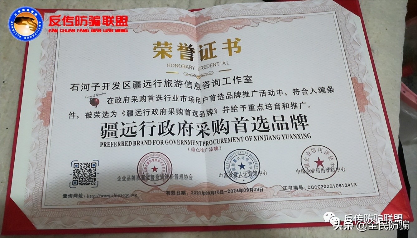 陕西鑫齐恒代理注册商标又是坑！办理商标注册却竹篮打水一场空？