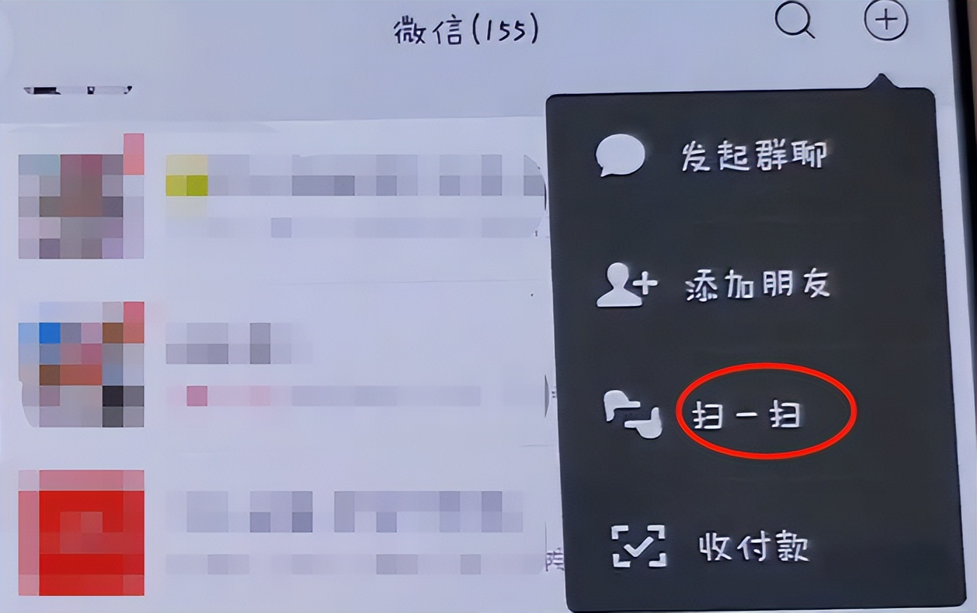 微信“+”号除了扫码，还隐藏这3个功能，学会之后真实用