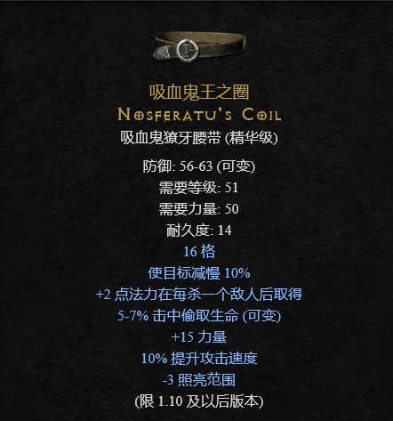 暗黑2重制版：浅谈那些带攻速ias的装备
