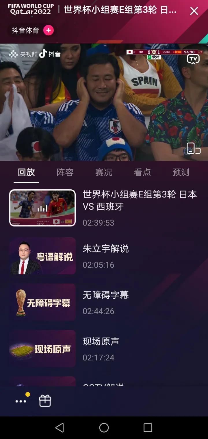 世界杯为什么看不了回播全部（最全实证：世界杯转播不能看到观众是阴谋论，日本街头戴不戴口罩）