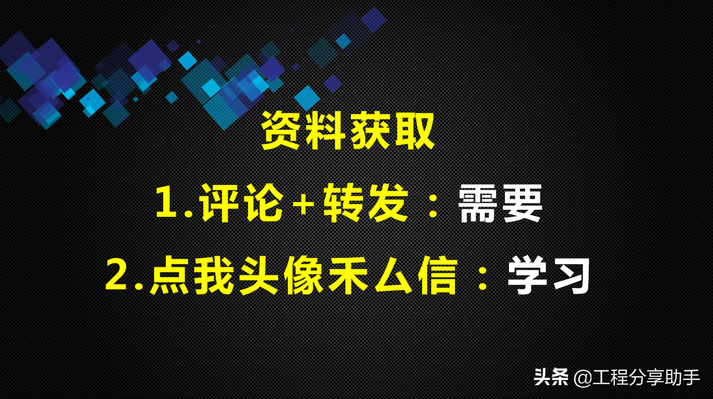 工程算量还用广联达，手机都能轻松计算，内置所有钢筋板材数据