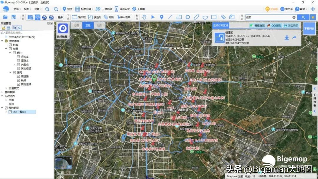 苹果地图和高德地图有区别吗？​