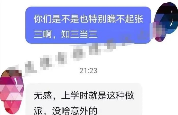 虽然不知道哪个消息是真的(网曝张颖颖学历造假，年龄造假，出生地造假，她还有啥是真的？)