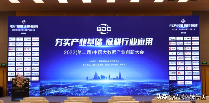 荣联科技集团子公司云生数据获“2021-2022大数据产业影响力企业