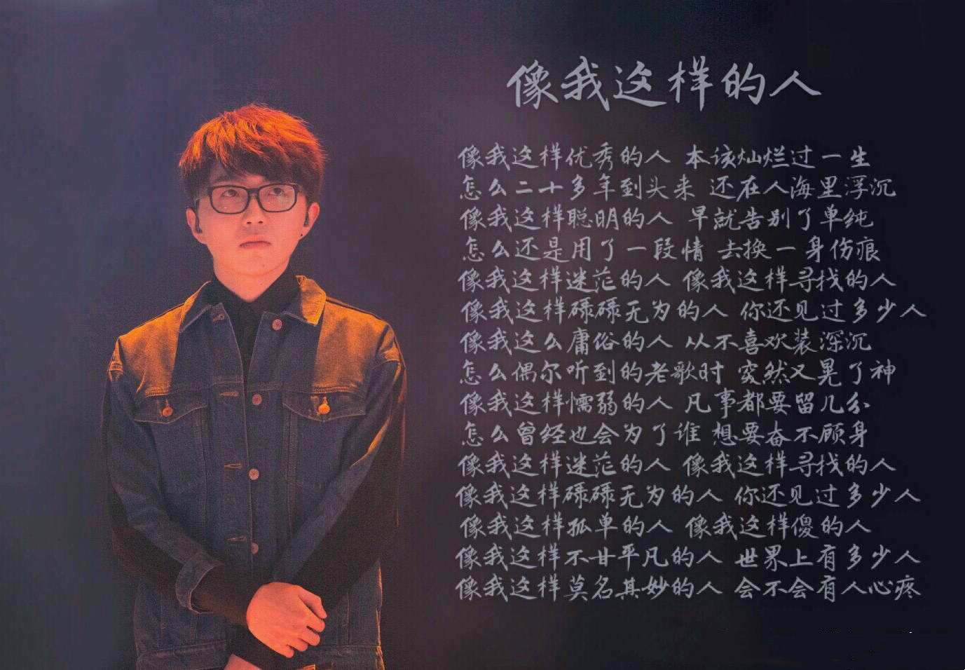“业余巨星”毛不易：遭华晨宇嫌弃被薛之谦力保，凭才华逆风翻盘