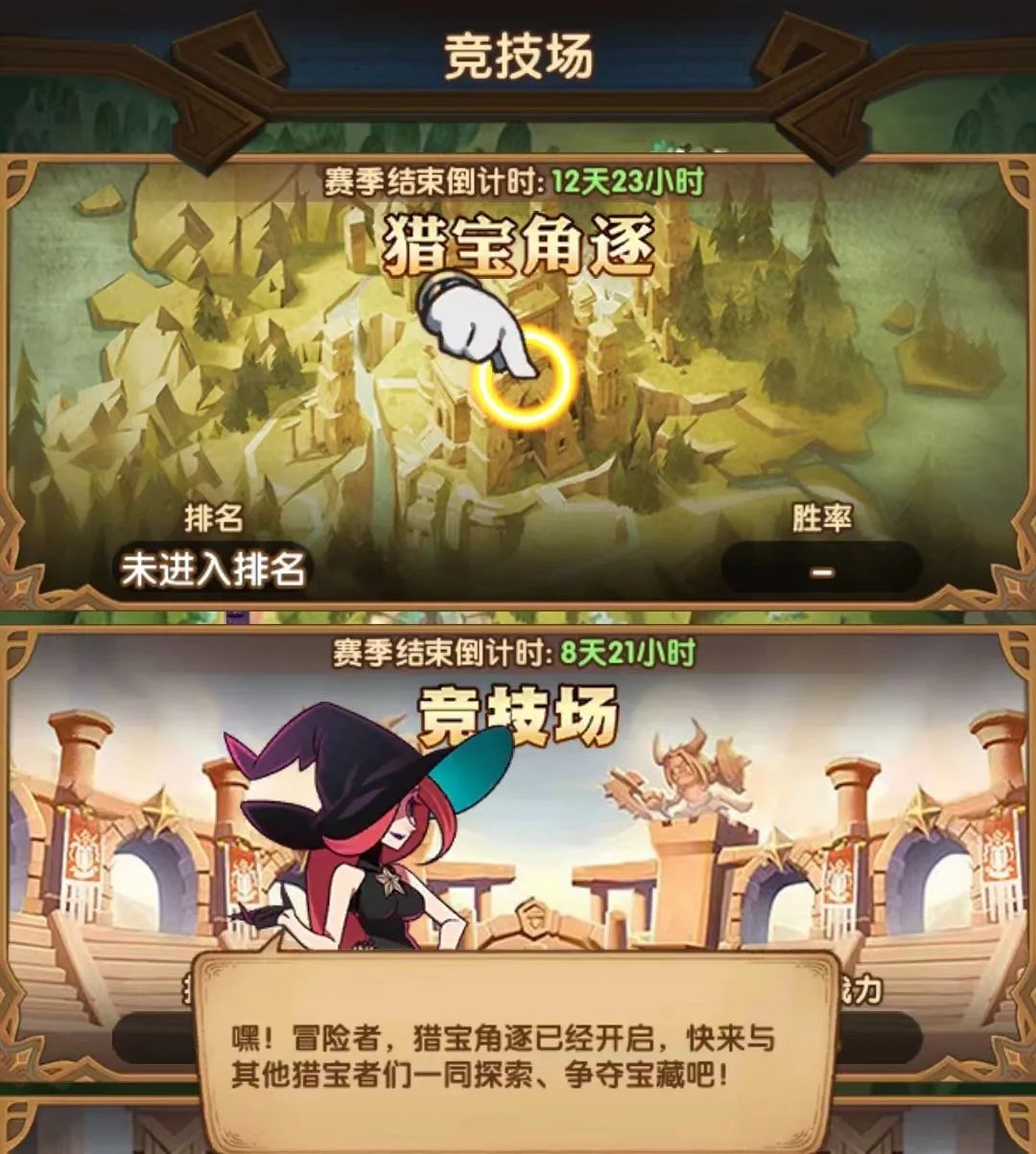 「爆料向」先遣服新活动“猎宝角逐”爆料！全民PVP玩法他来了