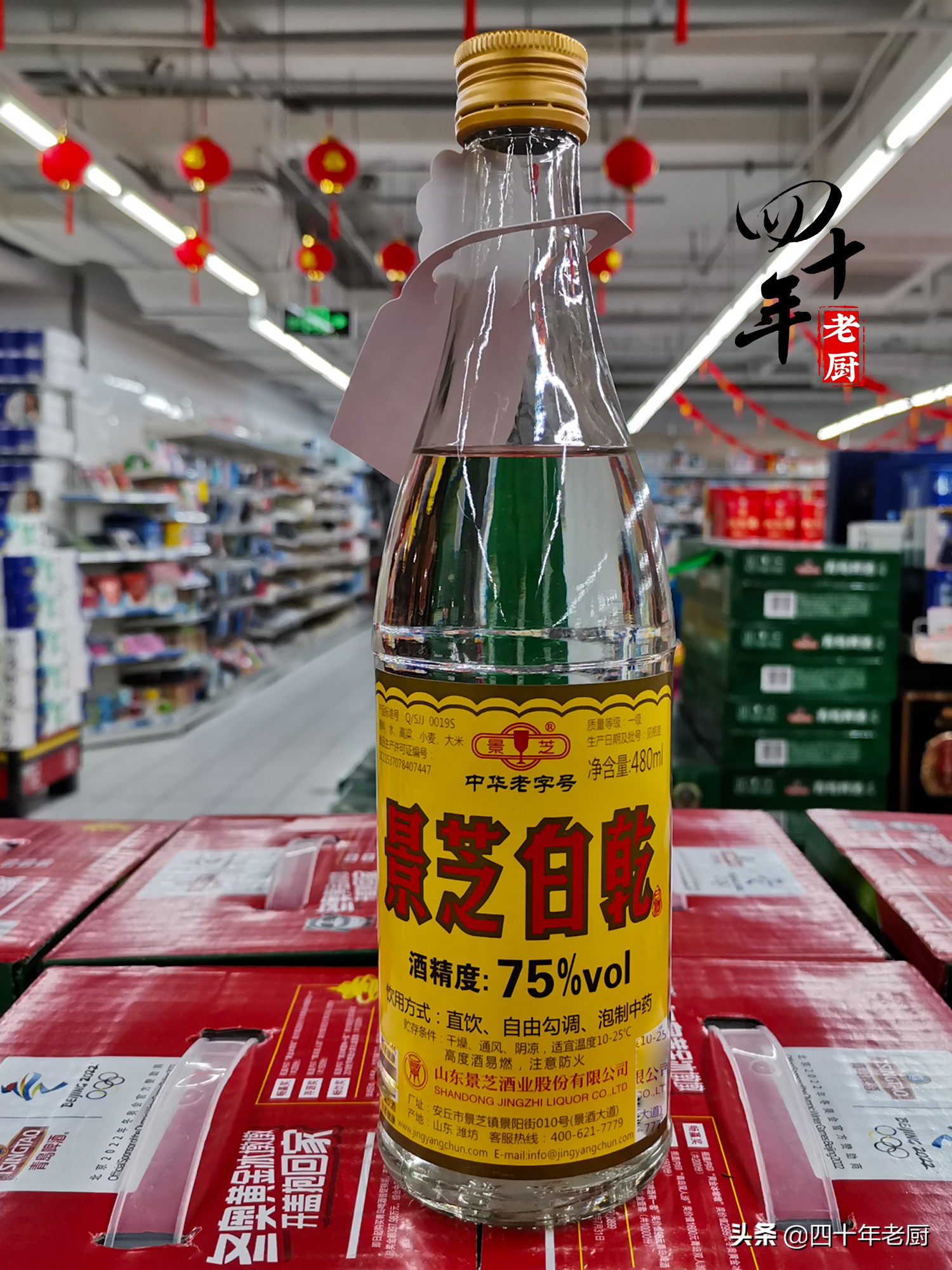 高度酒排名（高度酒排名图片）-第10张图片-昕阳网