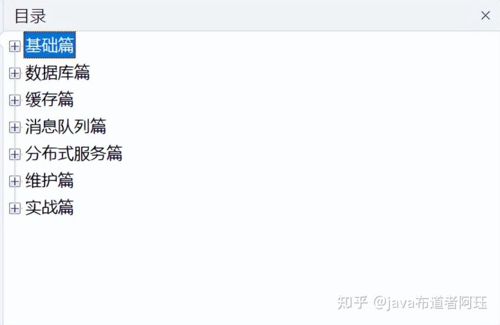 惊艳！Alibaba最新发布「10亿级并发系统设计文档」Git狂揽9000星