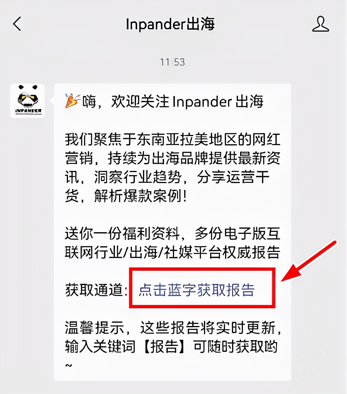 从聊天软件到逐梦娱乐圈，Kakao如何成就8300亿泛娱乐商业帝国？