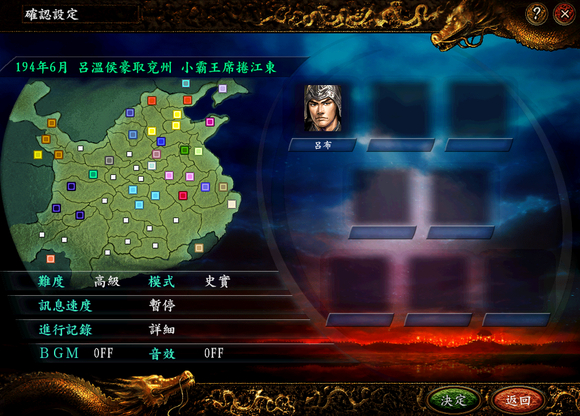 三国志11群雄割据剧本势力分析，北方的狼族，非这几人莫属