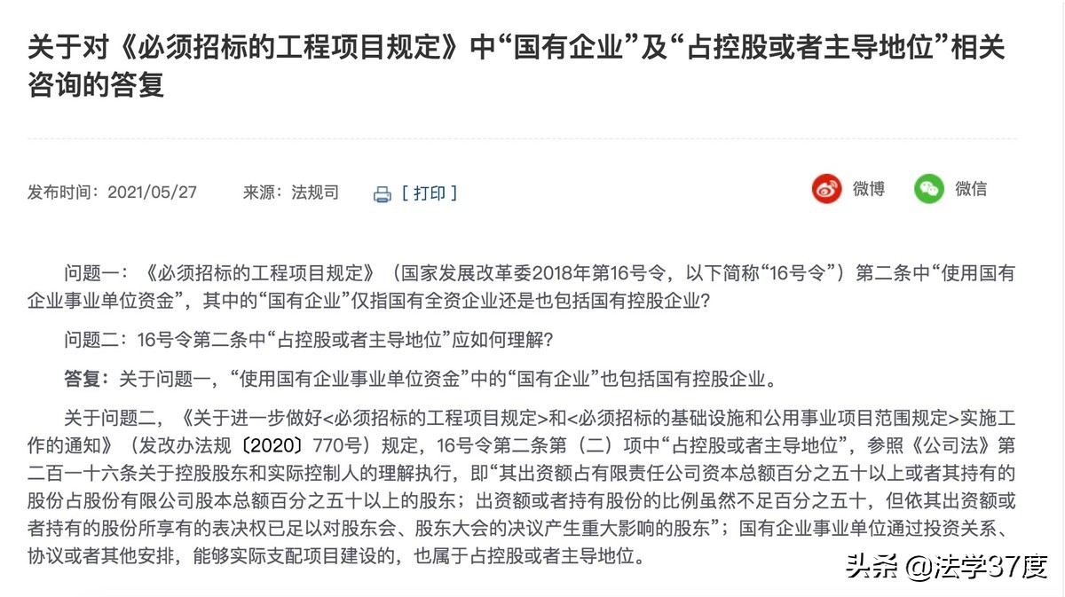 建设工程观点集成之六：国企400万工程能否直接与子公司签合同？