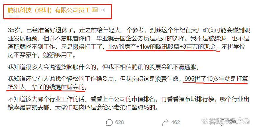 北京年薪40W互联网和老家10W公务员怎么选？