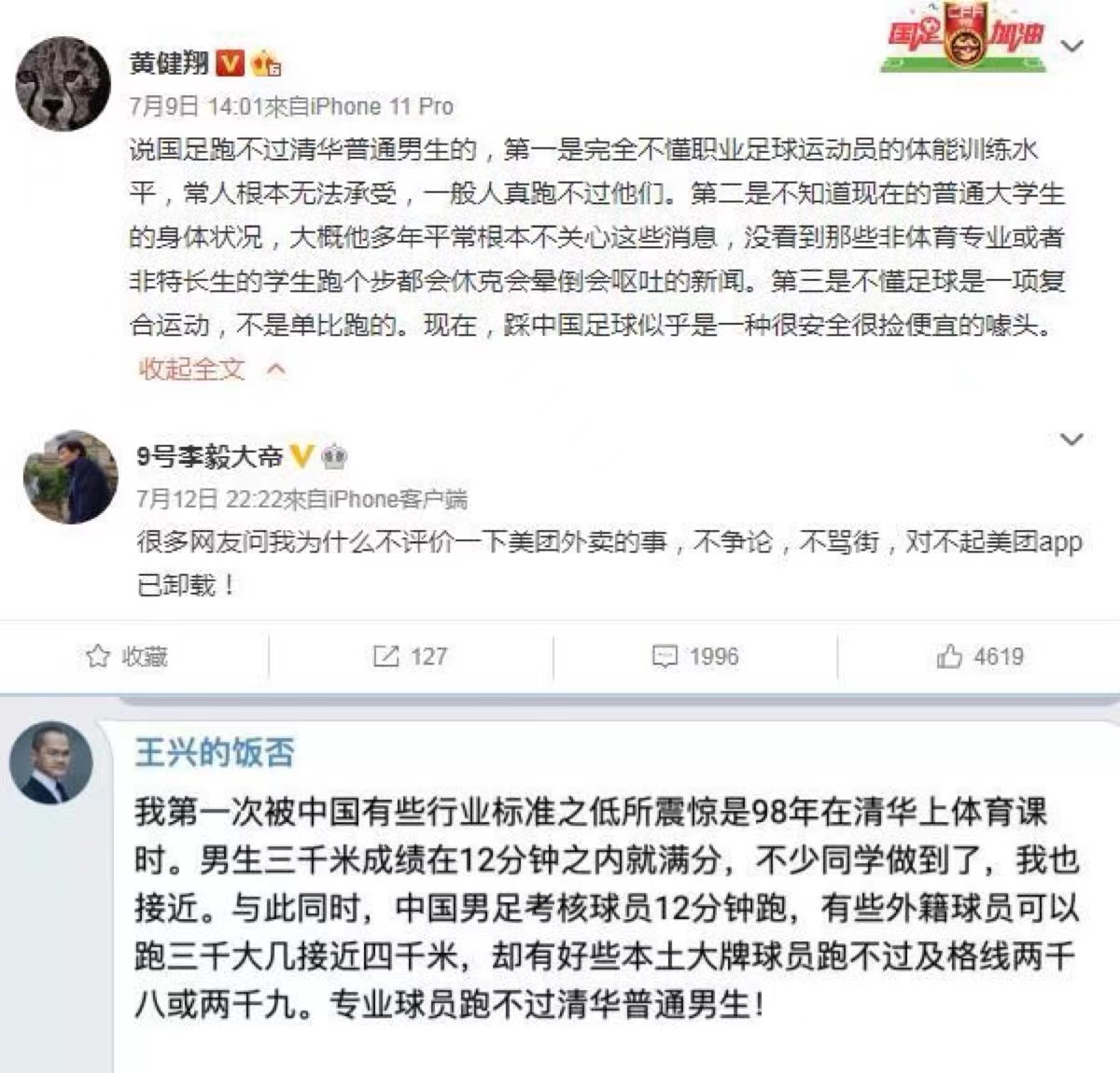 宋丹丹中国足球小品（小品演员火力全开，影视演员居中调停，中国足球，一开口就输了）