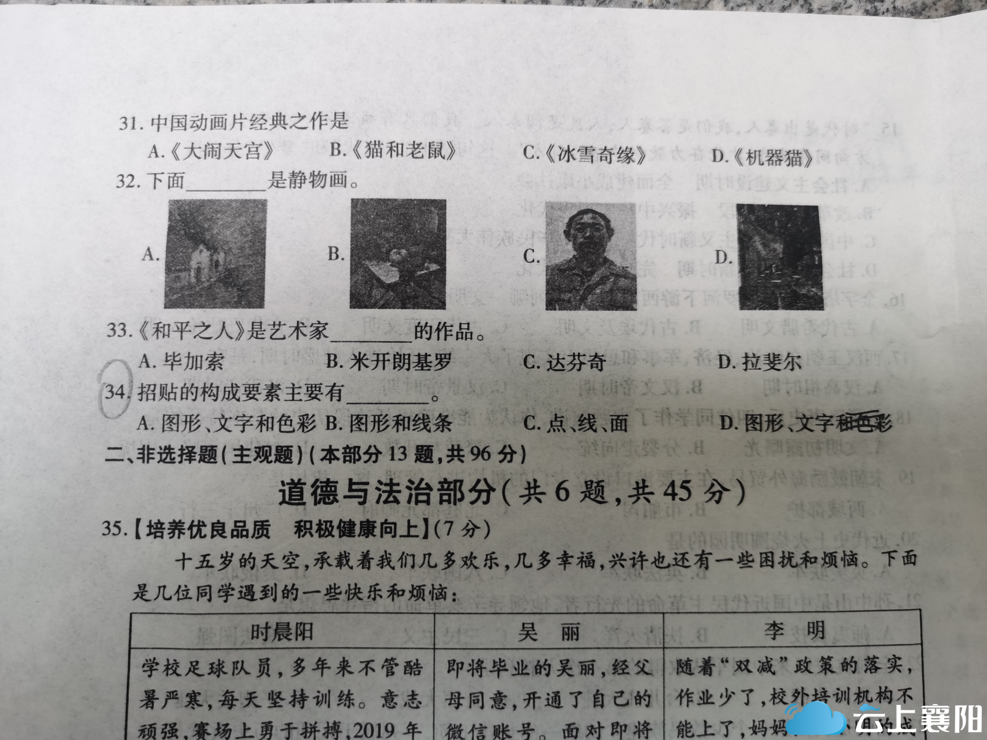 新中考到底考什么、怎么考？答案來(lái)了