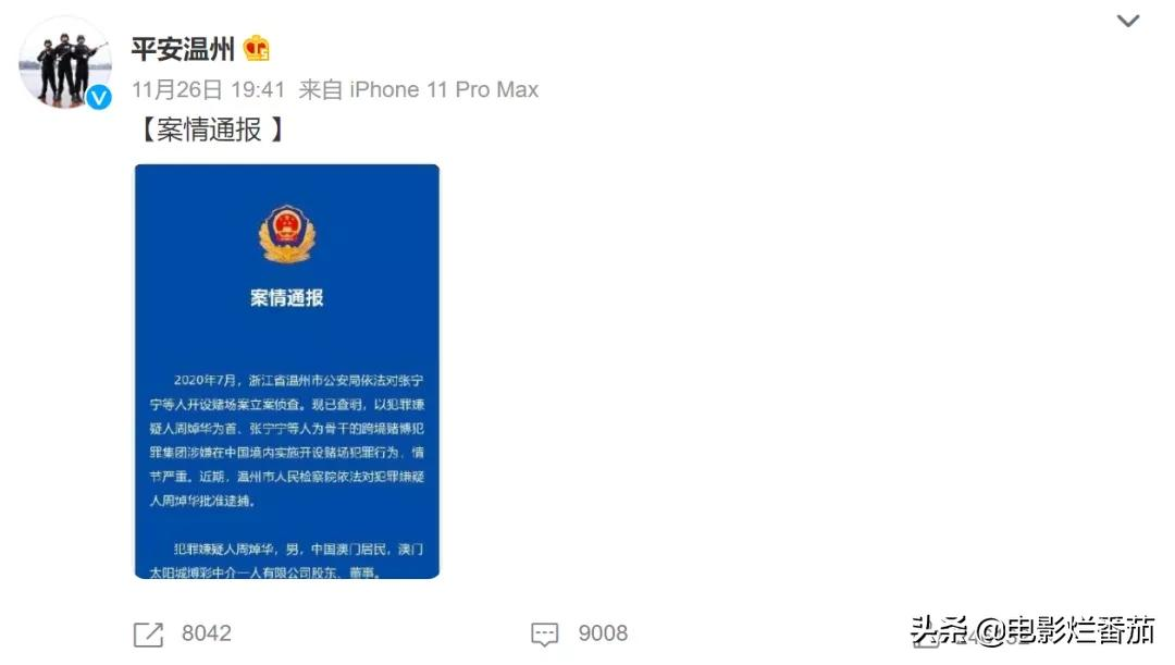 娱乐大佬洗米华被批捕,曾因“双女夺夫”出圈,警方:尽快自首