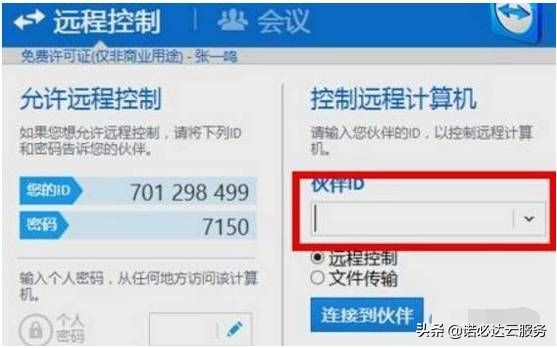 局域网怎么搭建VPN让外网远程访问