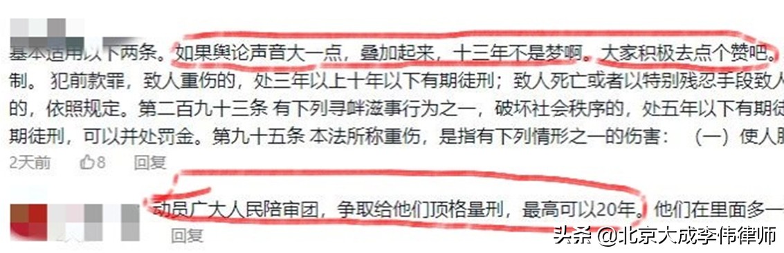 舆论监督VS舆论审判VS司法独立——唐山事件的深度思考之二